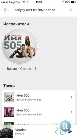   Google Play Music
