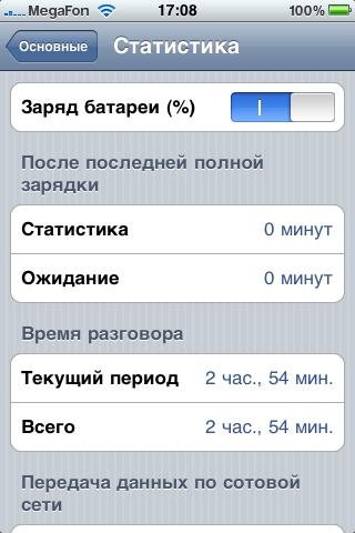 ��������� � ��������� �� 3G/2G OS 3.0, ��� ��������� ����������
