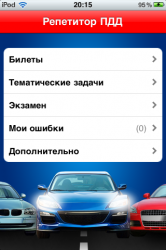 ��� 2011 v1.0.4 .ipa