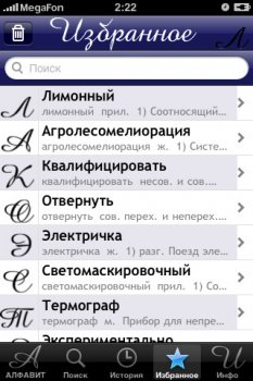 �.�. �������� v1.3 .ipa - �������� �������