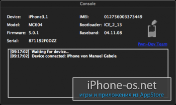 Джейлбрейк iOS 5 через Ac1dSn0w beta 2