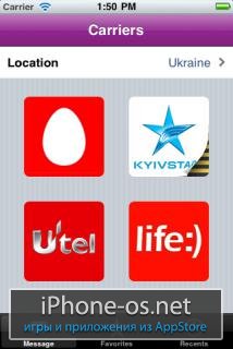 SMS CIS v1.3 .ipa 