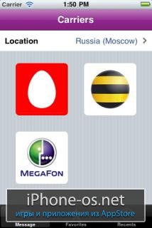 SMS CIS v1.3 .ipa 