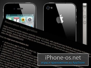 iOS 6: привязанный джейлбрейк и официальная поддержка Cydia