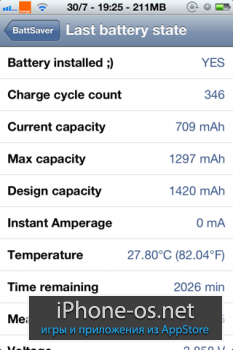 BattSaver 2.0.0 -  ���� ���������� ����� ���������� ������ iPhone �����