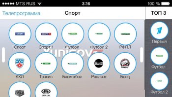 Yunisov TV v 2.2.0 .ipa