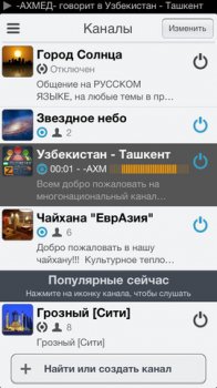Zello ����� v2.11 .ipa