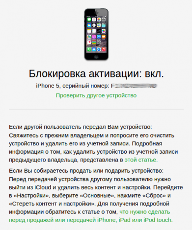 Apple ������� ��������� ��������� iPhone
