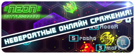 ���� � ����� ����������. [App Store] Neon Battleground