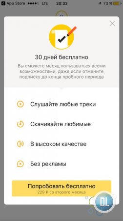 Предложение Яндекса