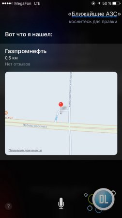 Показ карты в Siri