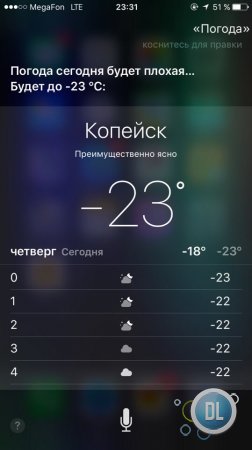 Информация о погоде в Siri