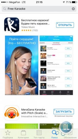 Скачать Yokee можно в App Store