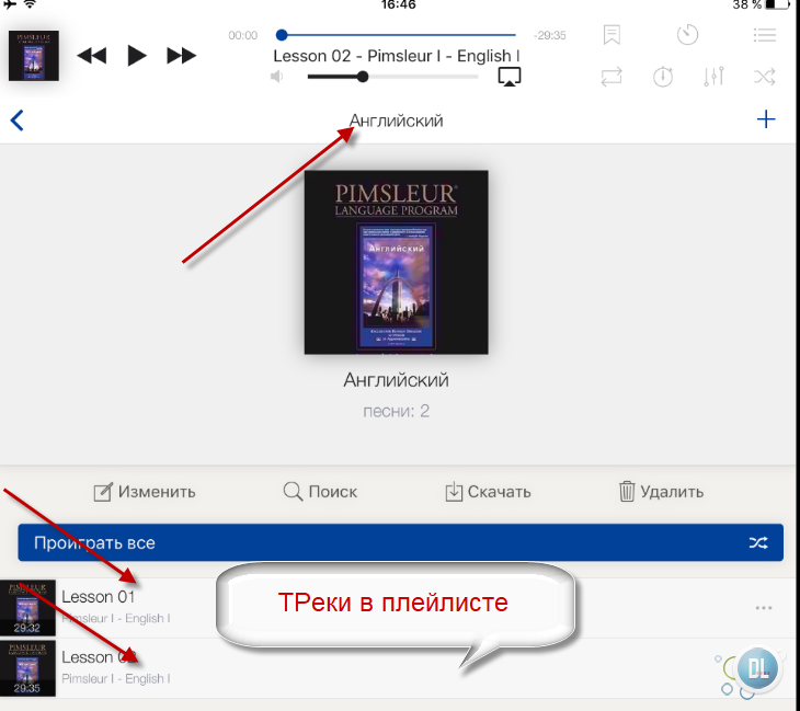 Плейлисты в Яндексе на телефоне. Изменить музыкальную обложку. Как изменить фото музыки.