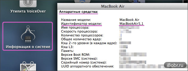 Apple Machine ID � ������������ ������������� ���������